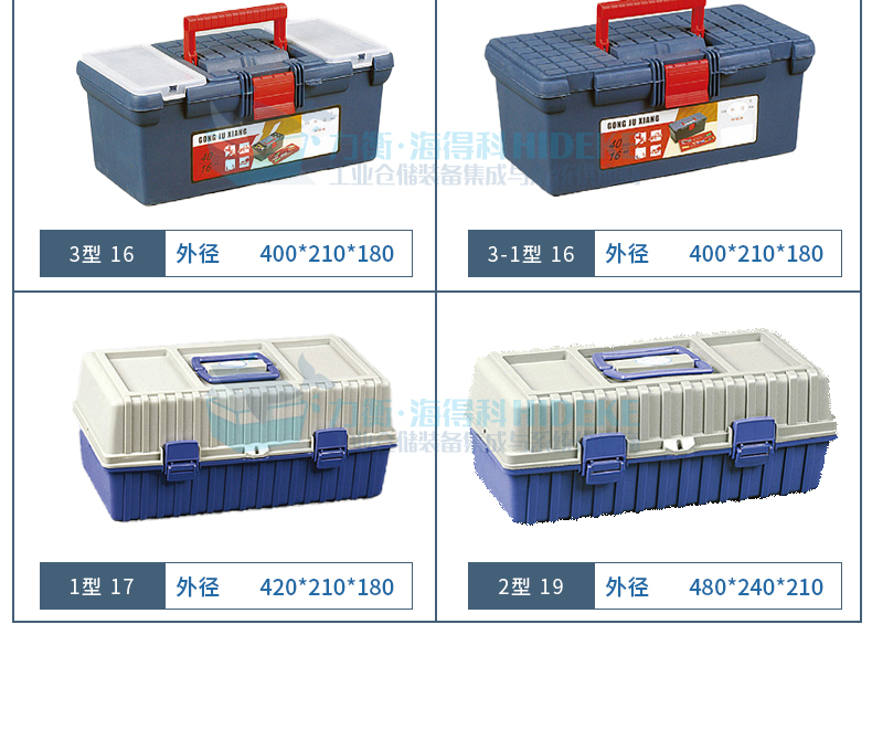 多功能工具箱_04.jpg