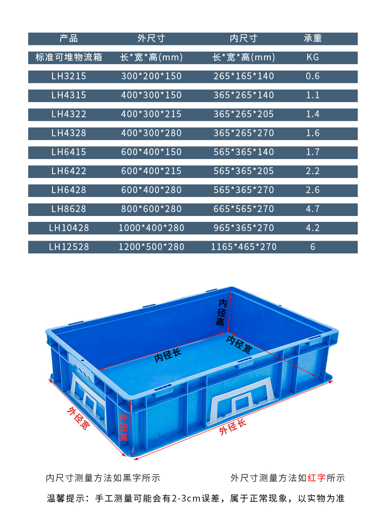 可堆式物流箱-拷貝_03.jpg