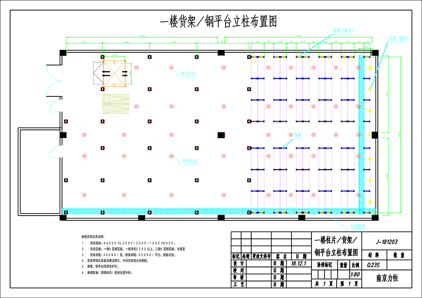 閣樓 鋼平臺2019-4-26-模型.jpg