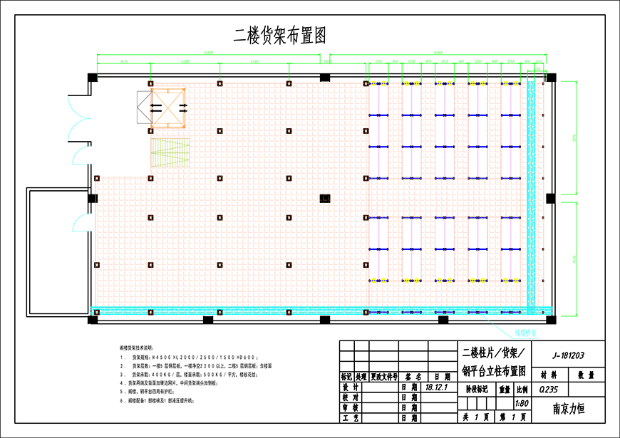 閣樓 鋼平臺2019-4-26-模型2.jpg